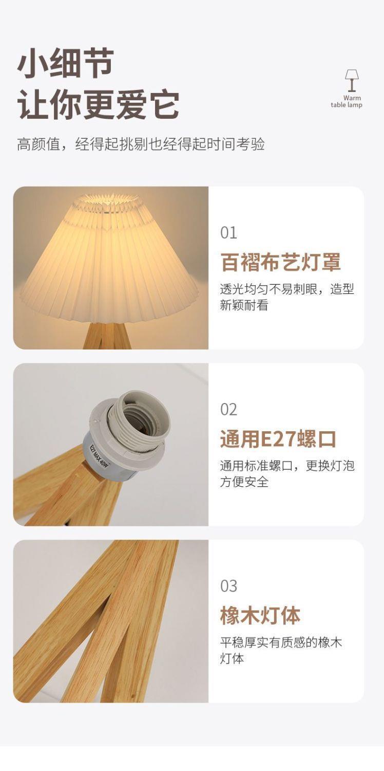 卧室台灯网红ins少女氛围灯LED百褶北欧床头灯简约现代小夜灯详情10
