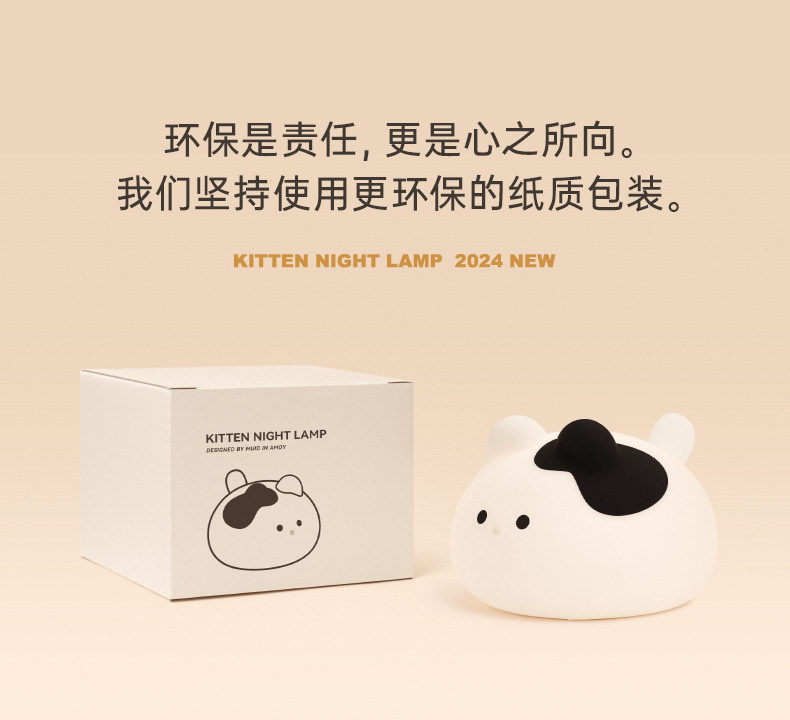 创意可爱猫咪夜灯USB充电两档调光定时卧室儿童床头团子猫伴眠灯详情11
