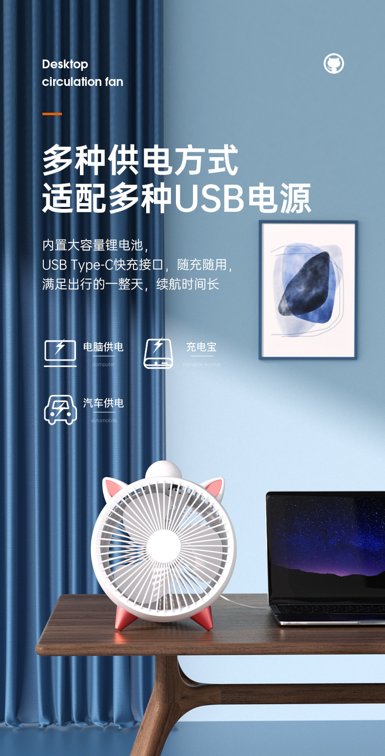 新款台式USB小风扇便携家用桌面风扇大风力卡通迷你风扇一件代发详情11