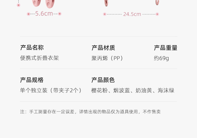 Travel folding clothes hangers, multi-purpose small and compact drying clothes hangers for business trips, hotels, Tours and outings, and convenient for carrying sock clips pic 31