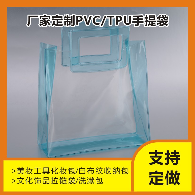 Customized EVA creative plastic packaging bags, star fan support handbags, and pvc clothing gift bags pic 9