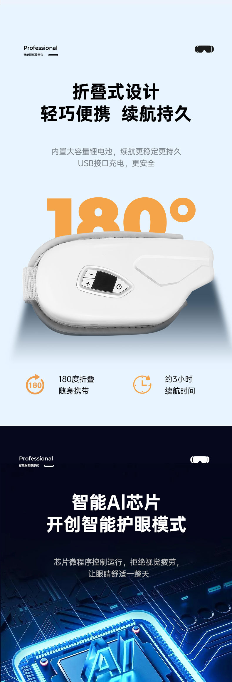 新款智能气囊眼部按摩仪热敷眼罩儿童大人调节疲劳近视护眼仪眼部按摩仪详情11