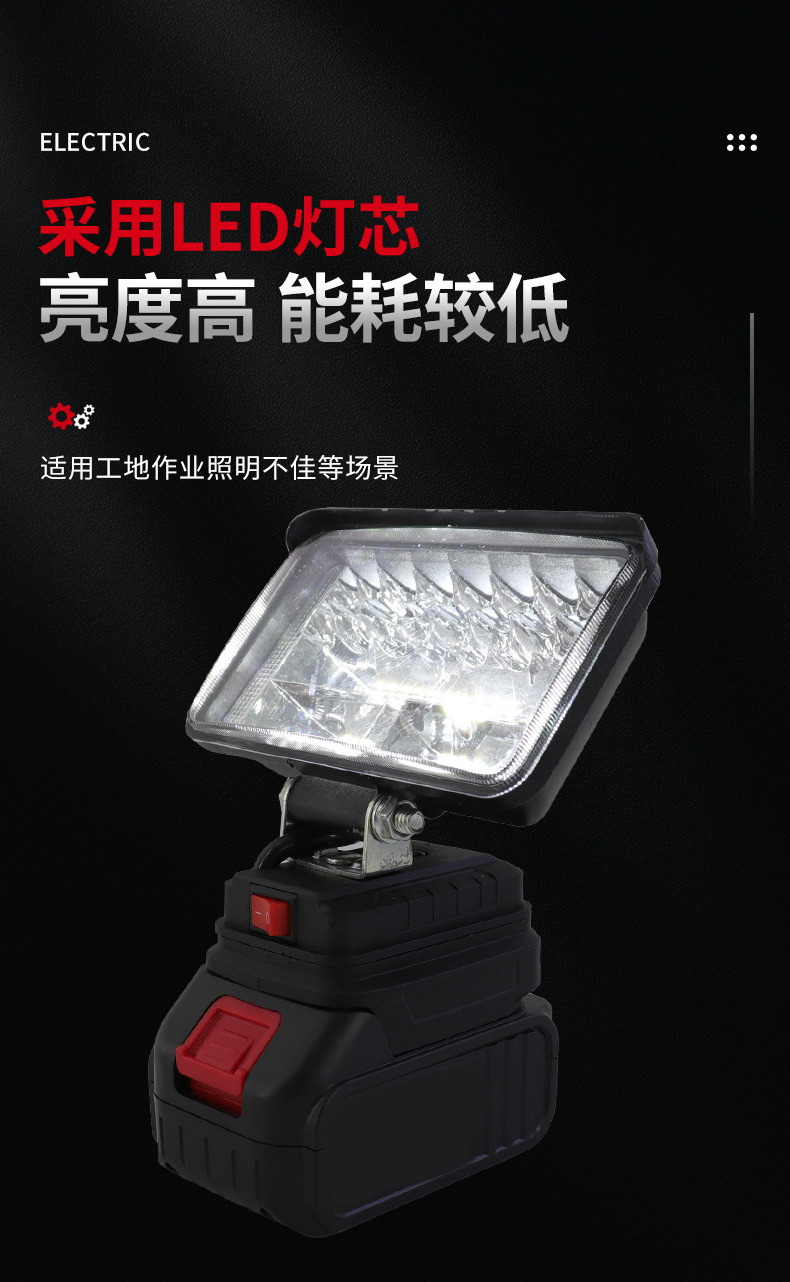 锂电照明灯led灯户外高亮LD便携式迷你供应批发无极调光强光详情9