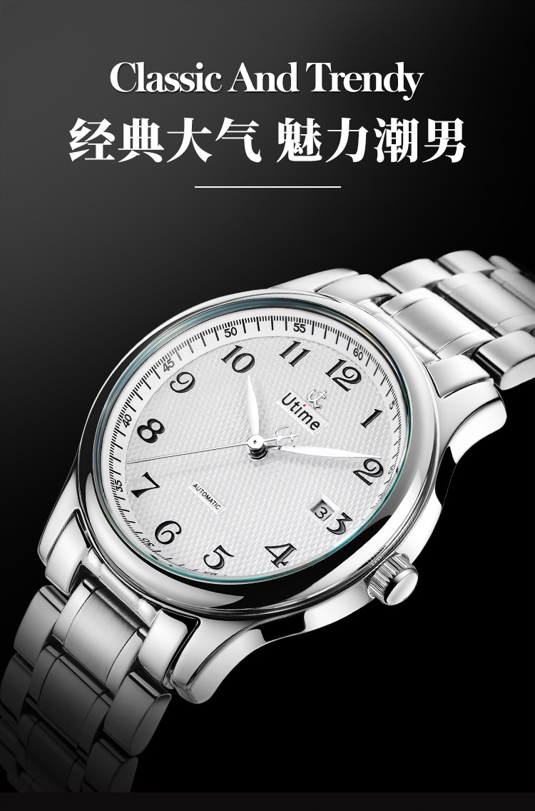 Utime机械手表男全自动腕表商务高档品牌男士手表钢带透底手表男详情12