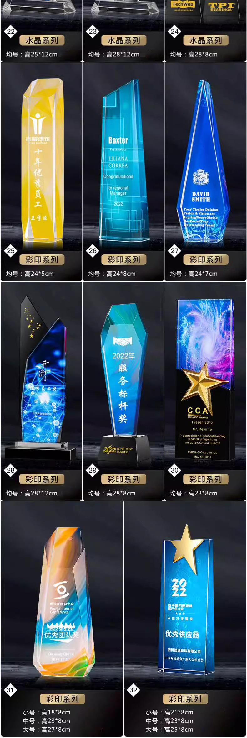 新款奖杯水晶树脂奖杯金属木制刻字奖杯舞蹈比赛年会优秀员工颁奖详情13