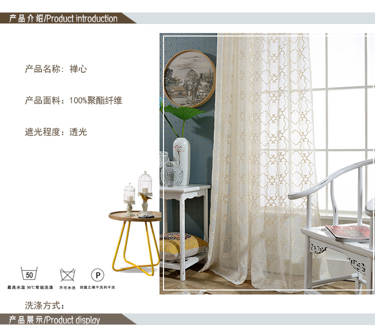 Custom-made cotton and linen eco-friendly embroidered gauze curtains and window screens, modern and simple linen embroidered window screens with heat insulation pic 4