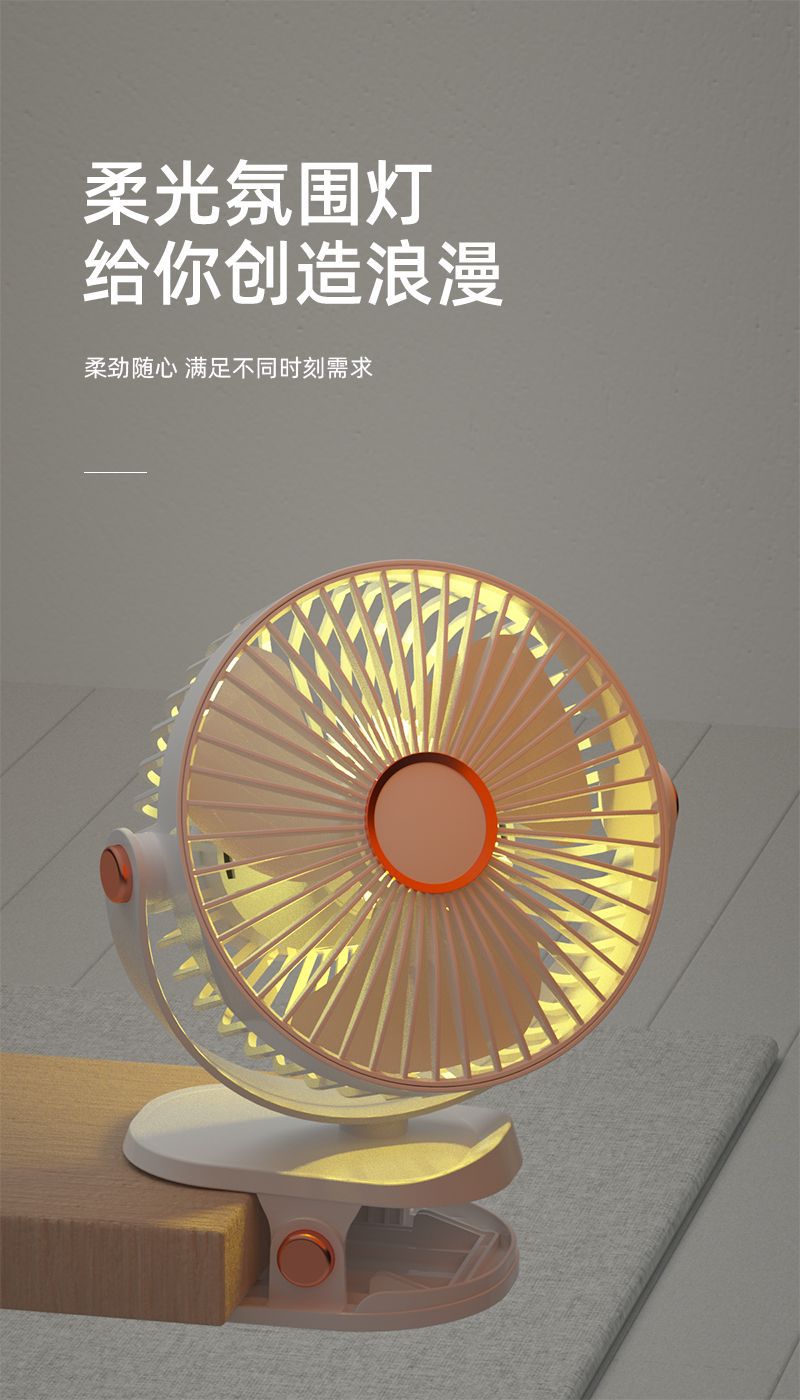 新款夹式小风扇学生宿舍床上夹扇办公室小型桌面USB充电风扇静音详情12