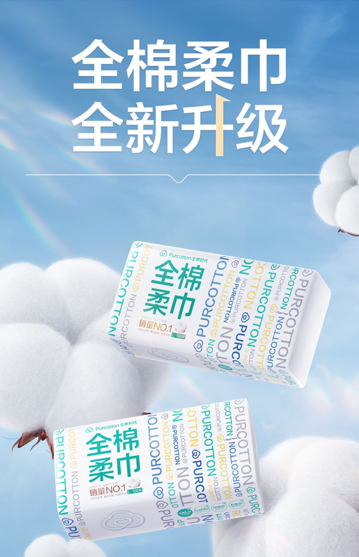 全棉时代100%棉洗脸巾一次性棉柔巾干湿两用纯棉洁面巾擦脸巾包邮详情2