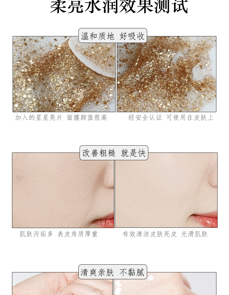 Dear She Cross-border Peel-off Mask Hydrating, Cleansing, Moisturizing and Blackhead Absorbing Golden Starry Sky Mask Manufacturer Wholesale pic 8