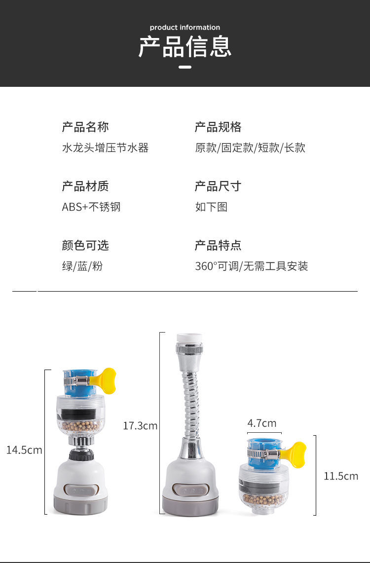 Faucet splash-proof head extender, a water-saving wonder for kitchen and household water use, a universal filter head for pressurized shower heads pic 2