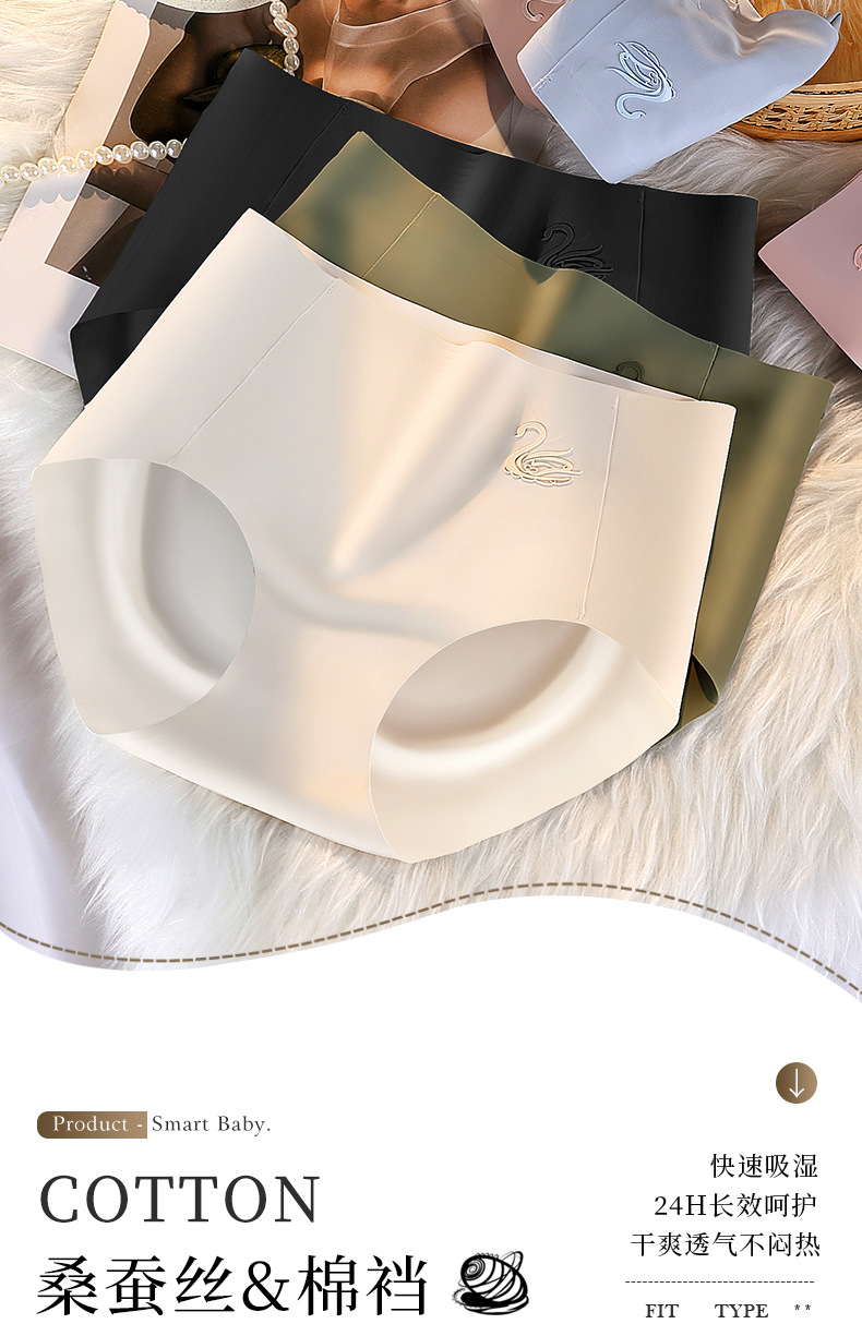 中腰冰丝无痕收腹提臀薄款透气高弹3D苹果臀纯棉抑菌裆女士内裤详情9