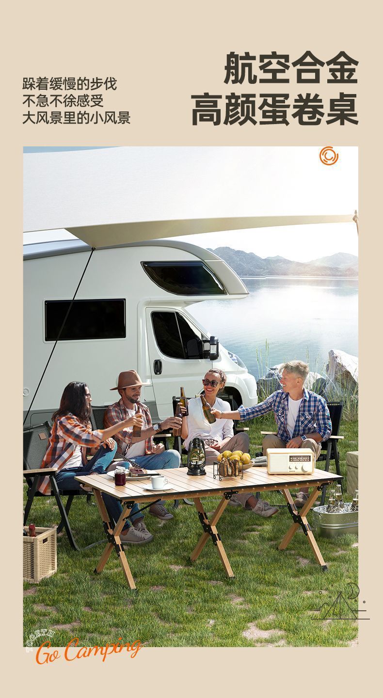 户外折叠桌子碳钢蛋卷桌批发简约便捷式桌椅休闲野餐露营桌详情3
