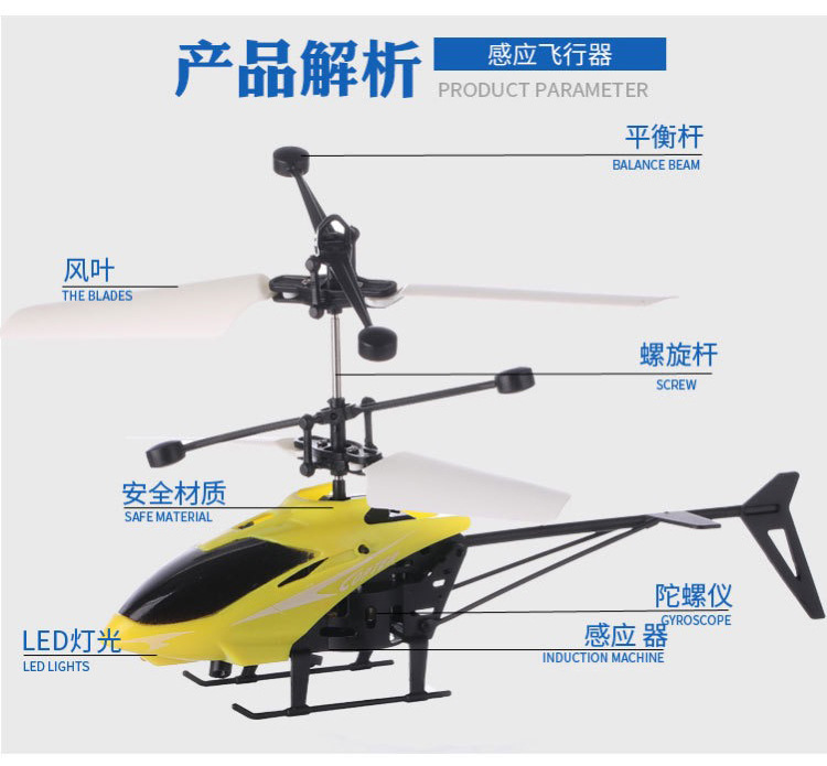 儿童玩具感应直升飞机智能遥控飞机悬浮发光手势飞行器无人跨境详情10