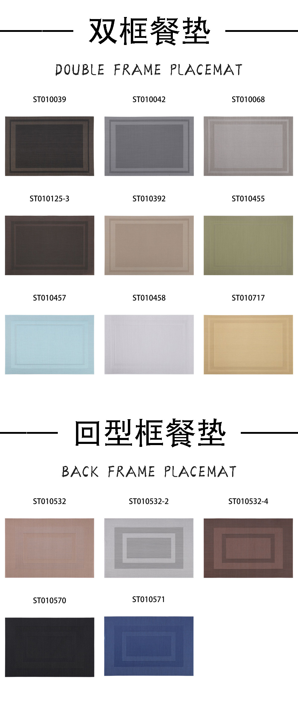 圣特 特斯林品牌 欧式现代简约对角西餐垫 PVC编织单双框桌巾餐桌垫 餐垫批发 隔热垫详情7