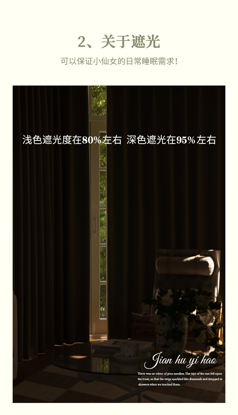 The new Chenier herringbone high-temperature set curtain is a modern, simple and light luxury product for light-blocking curtains in living rooms and bedrooms pic 9