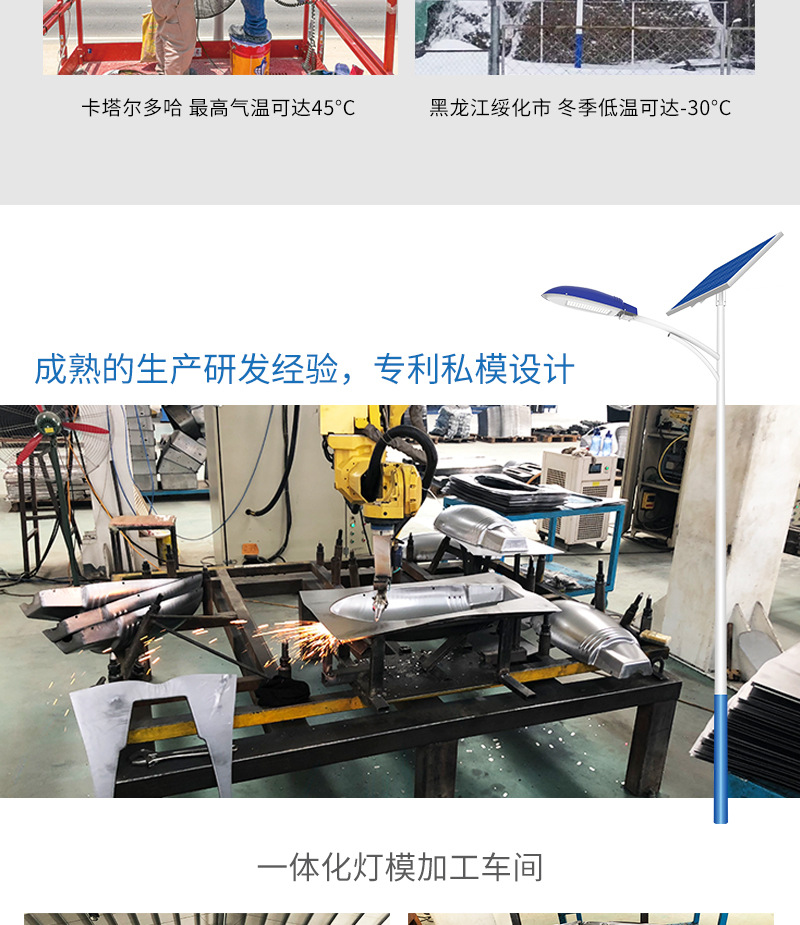 Blue Crystal Easy Carbon Manufacturer wholesals solar street lamps, Tianbao lamps and new rural street lamps pic 6