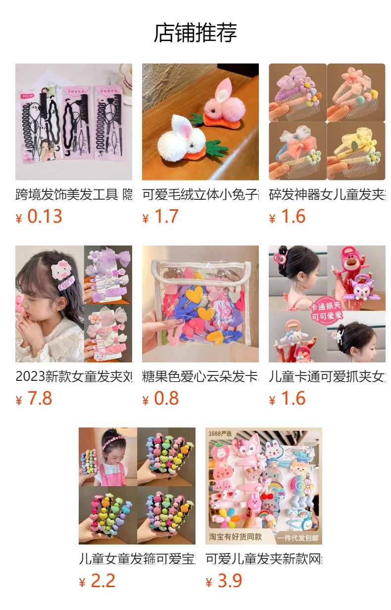 星黛露儿童发饰女童卡通碎发夹可爱刘海夹发卡女孩夹子后脑勺头饰详情19