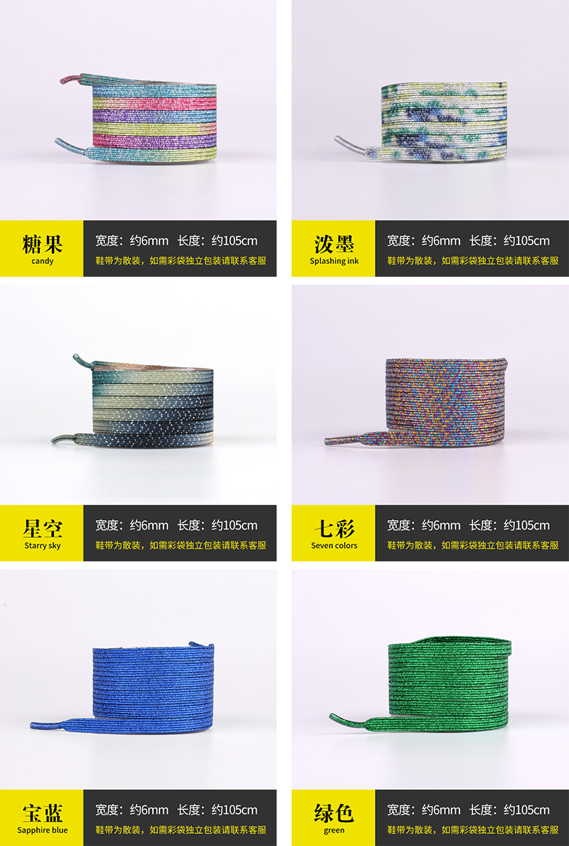 Gold, silver, colorful and dazzling pearlescent LACES, no need to tie or tie, elastic lazy shoelaces, gold and silver scallion walking belts, elastic bands pic 1