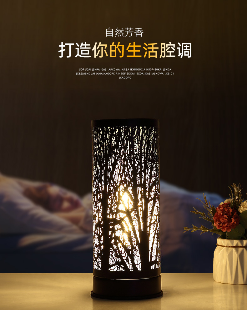 简约创意家用香薰灯 铁艺插电房间客厅床头灯圆形树木电子融蜡器详情1