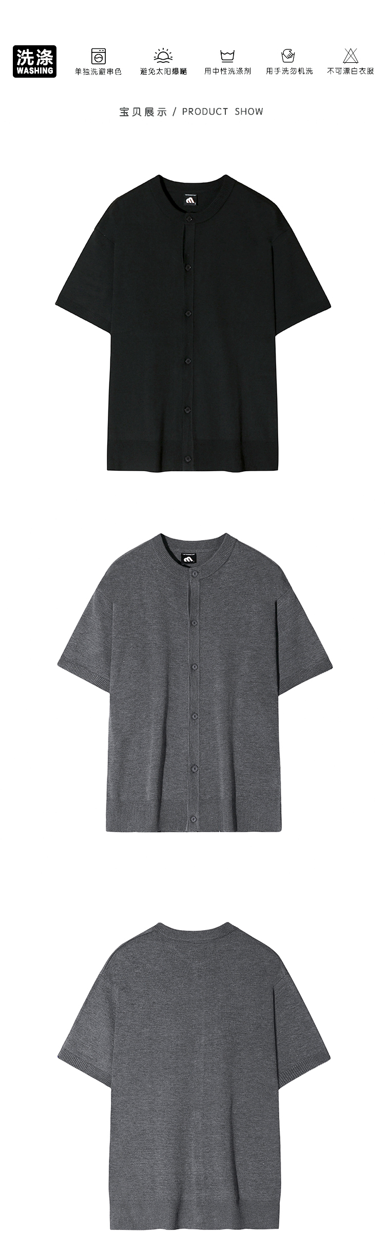 MYQ短袖针织开衫T恤男夏季韩版潮流轻熟风宽松纯色半袖开衫外套详情12