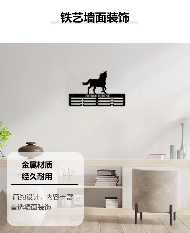 马术运动金属室内居家墙面装饰奖牌挂架亚马逊跨境现代壁挂工艺品详情3