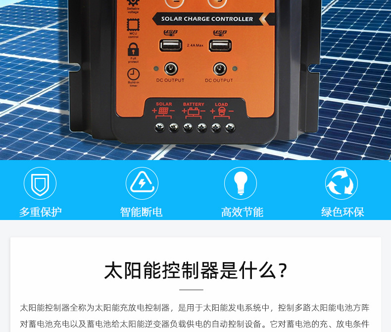 New best-selling PWM solar controllers: 12V, 24V, 30A, 50A, 70A solar cell charge and discharge controllers pic 26