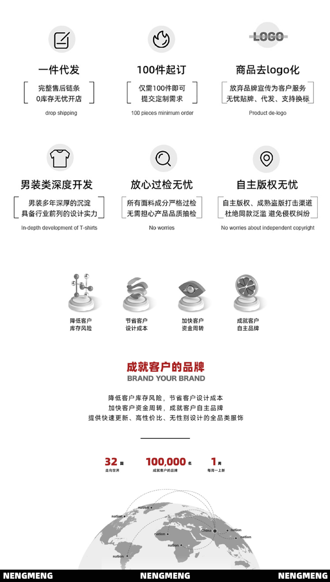 能盟简约插肩袖短袖男天丝T恤重磅245G夏季男装上衣宽松拼接T恤详情49
