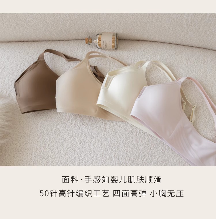夏季薄款无痕内衣女软支撑小胸不空杯收副乳防下垂无钢圈聚拢文胸详情25