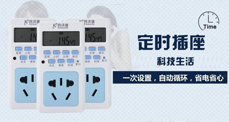 厂家供应智能定时插座开关 电源自动控制开关电子式充电定时器详情3