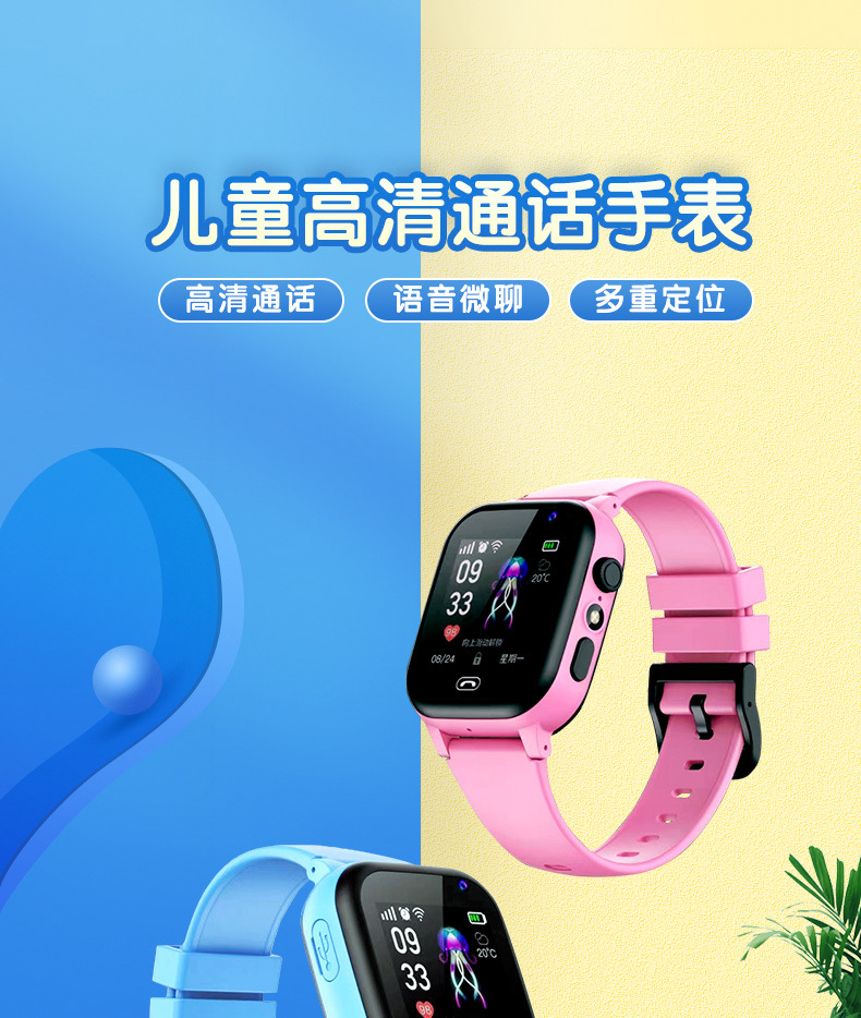 跨境Q15防水儿童智能电话定位微聊拍照电筒5代Z6多国语言切换手表详情1