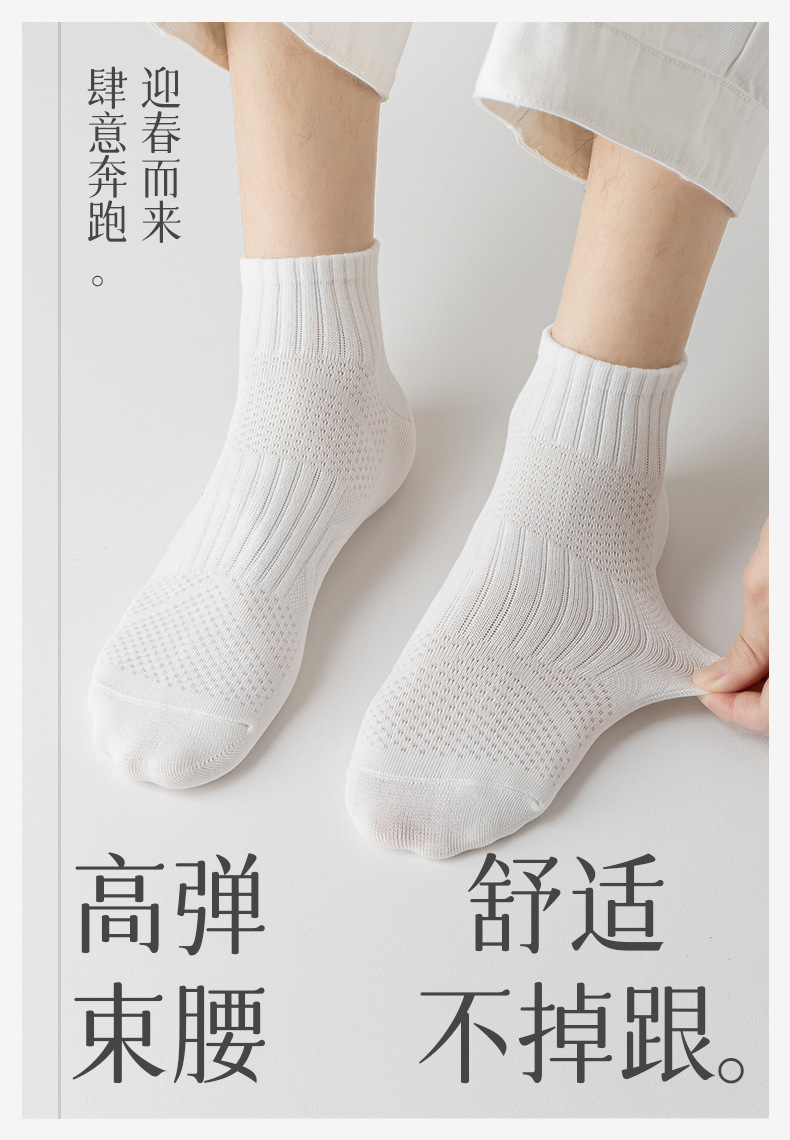 袜子地摊一件代发袜子男士春夏短袜纯色无骨棉袜防臭不掉跟秋季小中筒袜学生运动袜一件代发详情11