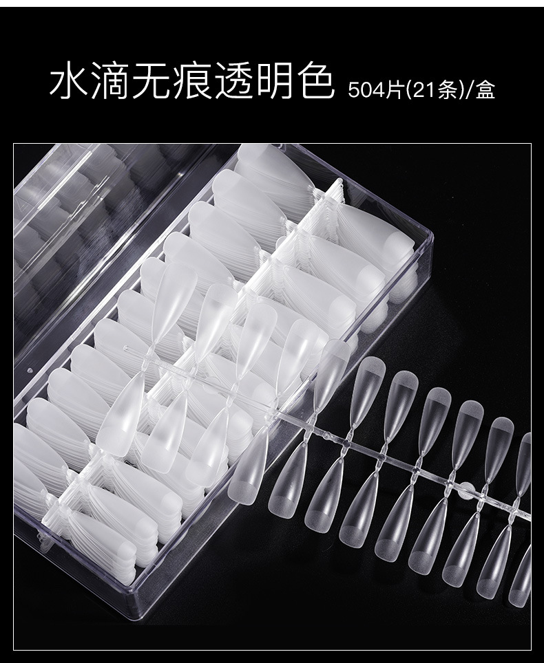 美甲薄甲片免刻磨梯形水滴杏仁磨砂全贴半贴延长美甲店可用折无痕外贸专供详情5