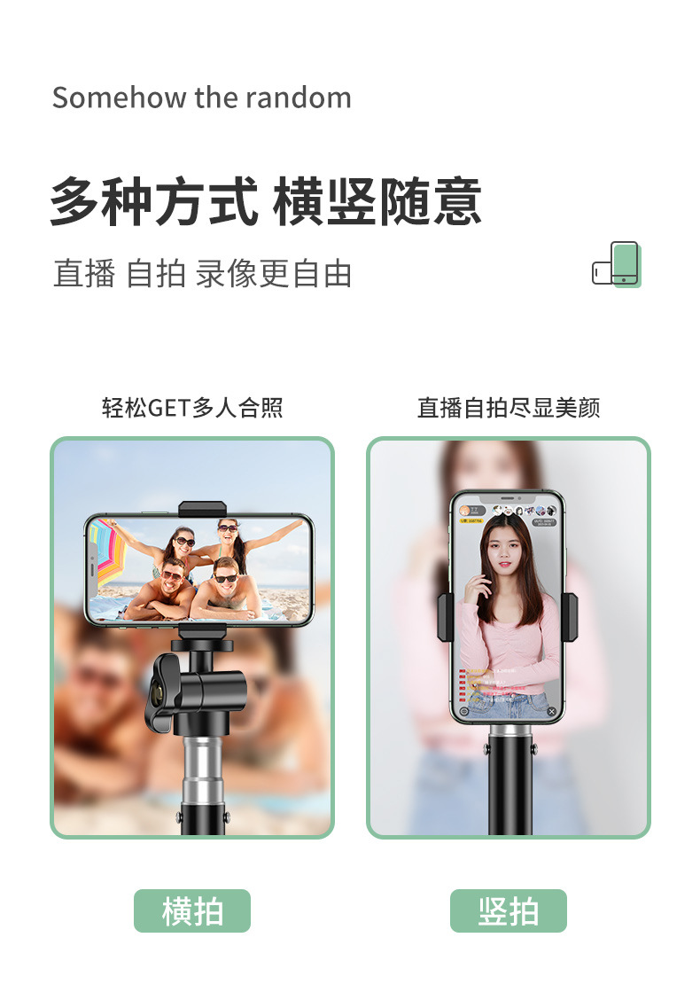 手机支架直播自拍杆三脚架补光灯抖音拍摄支撑架户外伸缩落地支架详情25