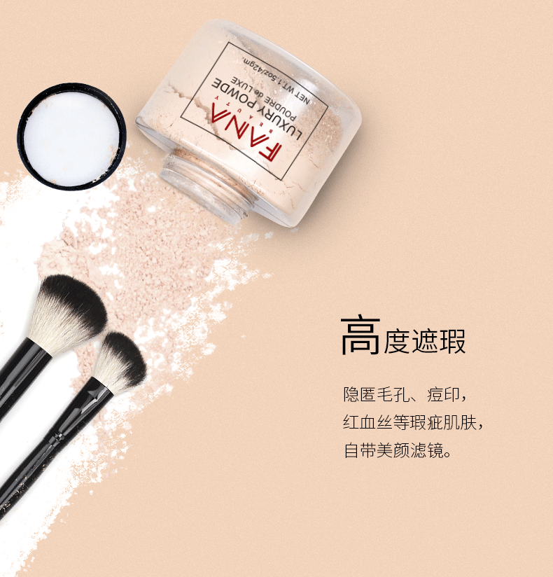 4色持久控油定妆容修饰蓬蓬粉干发粉 跨境货源FANA香蕉粉蜜粉散粉01详情6