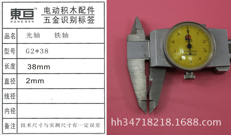 G2*38 smooth axle toy car axle Iron axle toy accessory technology model part length 38mm pic 3