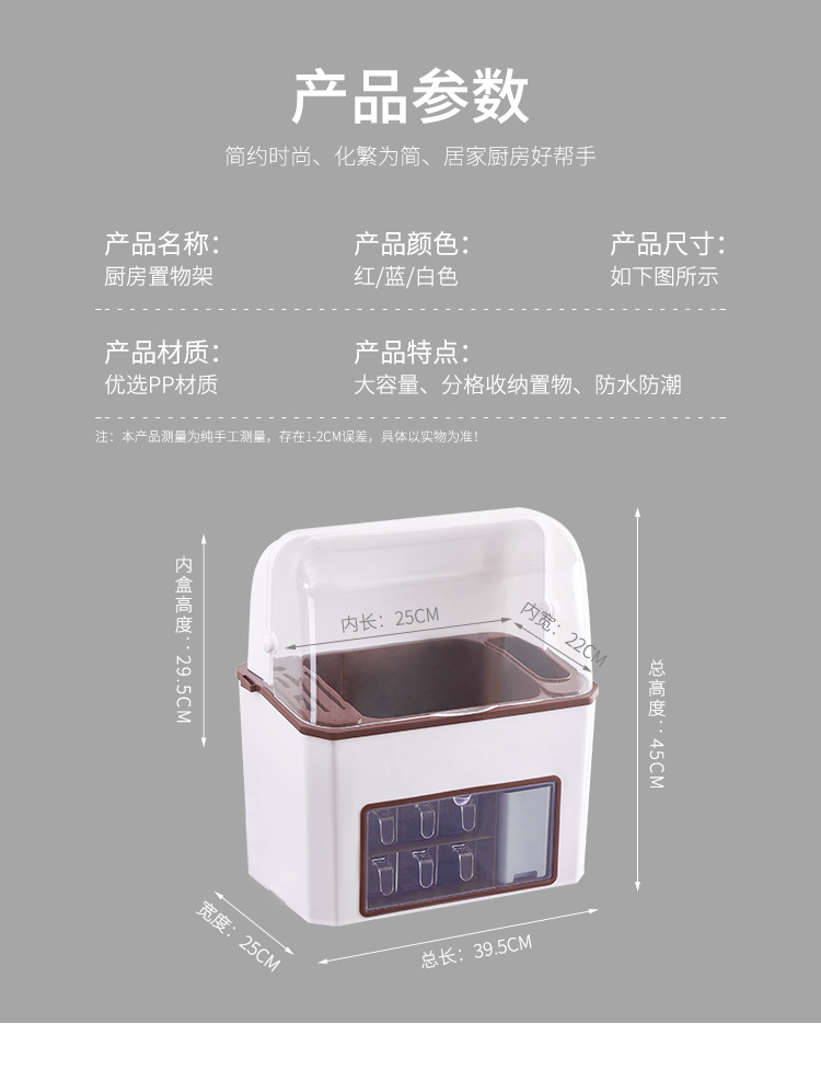 New dust-proof knife rack, multi-functional kitchen storage rack set combination, large-capacity seasoning box storage rack pic 12