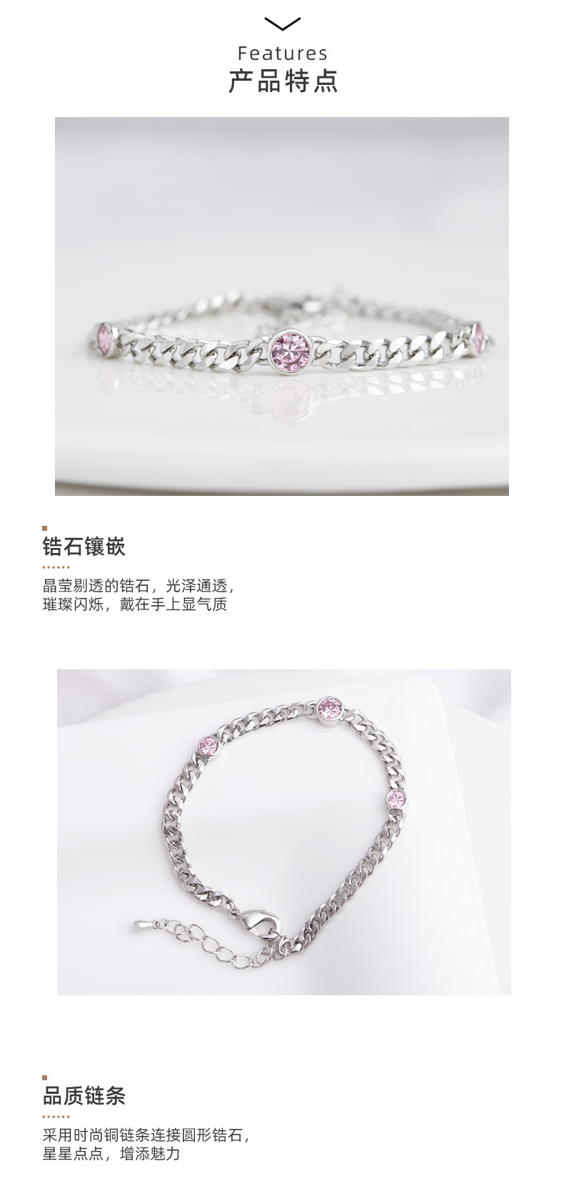 丽银饰品新款中古链粉锆手饰个性休闲百搭简约手链ins风气质批发详情4