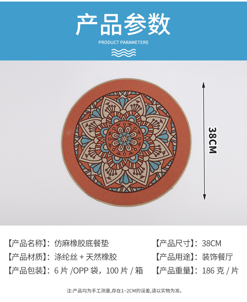 防水防滑防油防烫耐磨仿麻橡胶底餐垫家用装饰餐桌垫茶具隔热垫子工夫茶桌椅适用定制花纹型号餐垫杯垫详情11