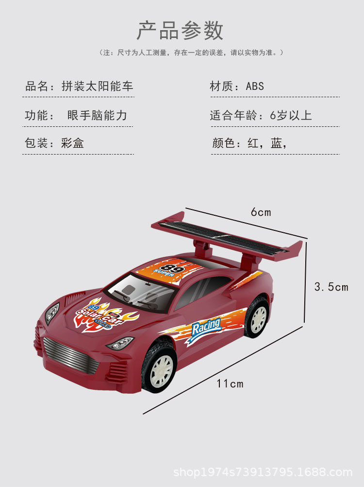 晒太阳就能走steam太阳能电动机器狗儿童拼装玩具男孩益智机器人详情27