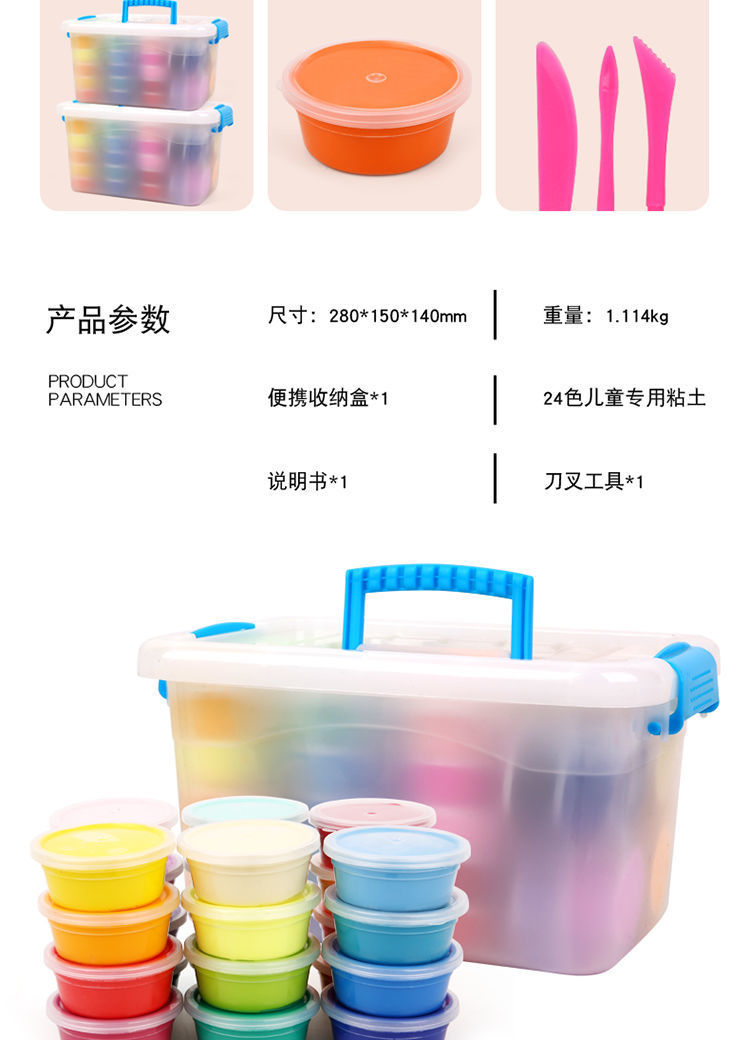超轻粘土24色工具套装橡皮泥彩泥36色黏土幼儿园diy玩具厂家批发详情11