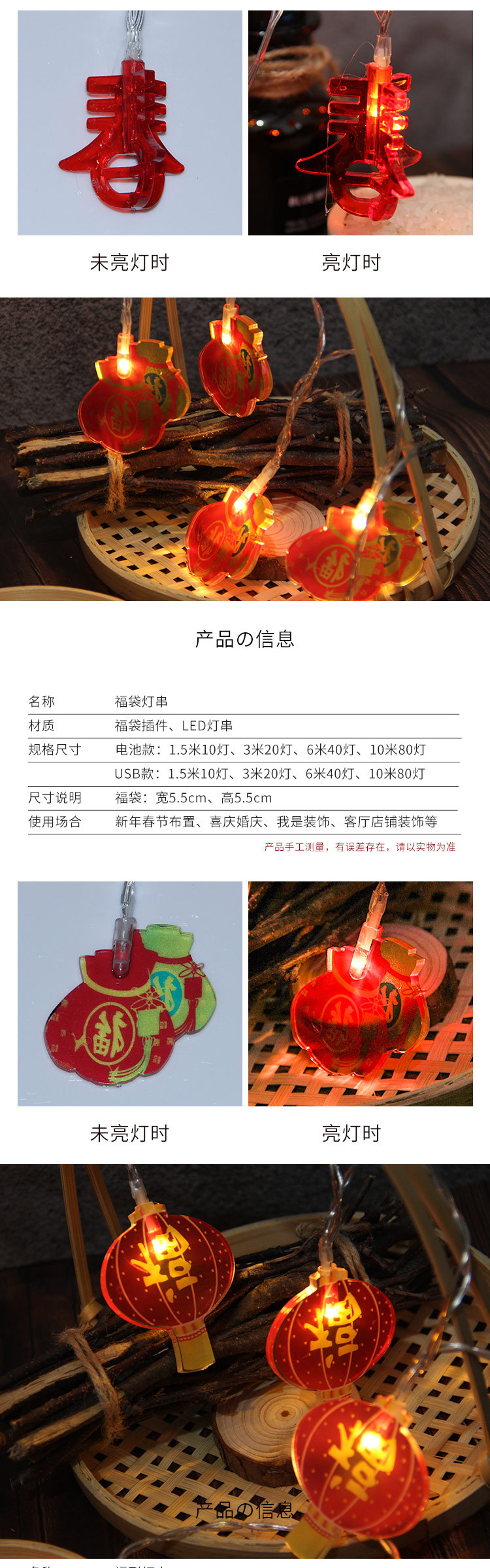 春字灯串详情_03.jpg