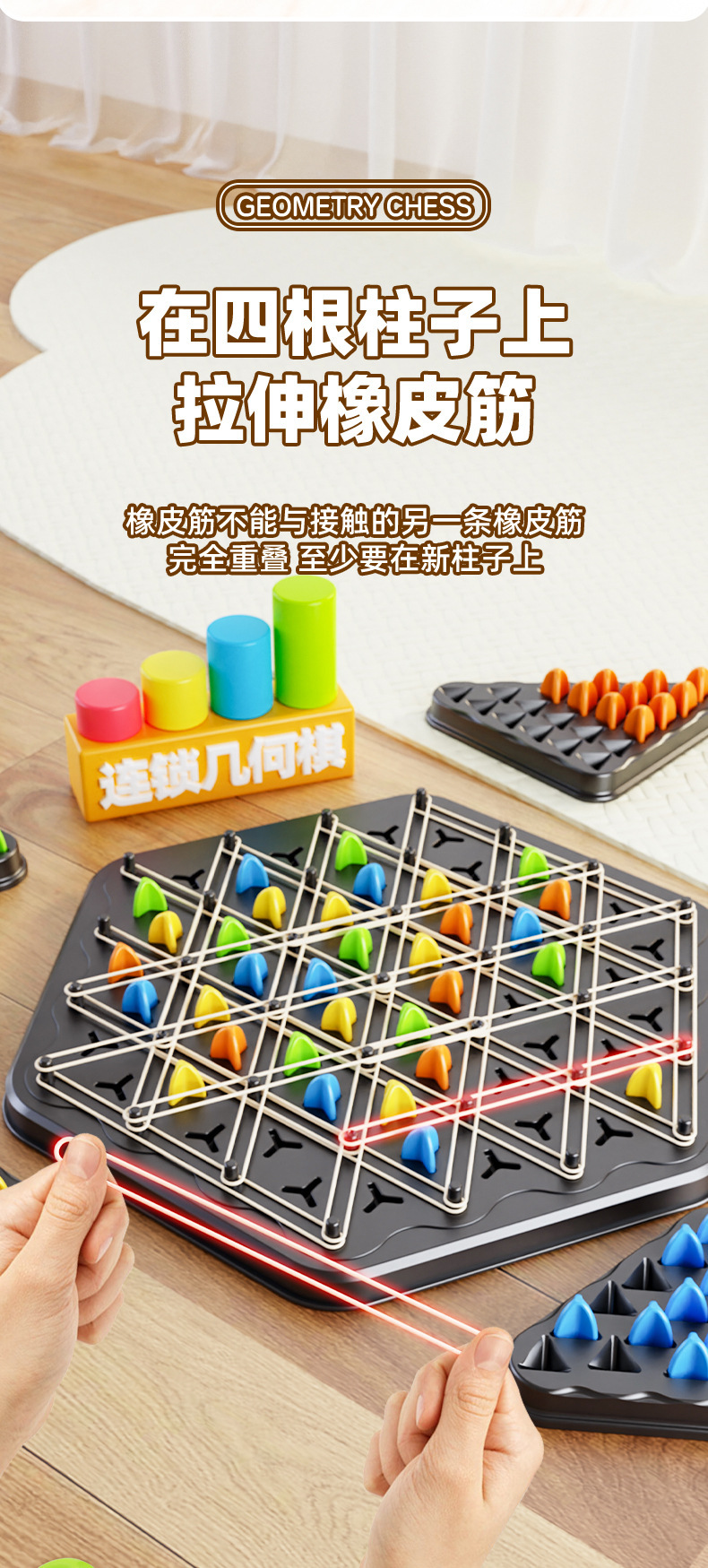 跨境连锁三角棋桌面游戏几何连锁游戏棋多人益智游戏亲子互动玩具详情11