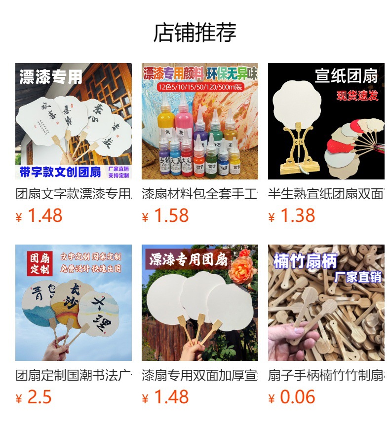 漆扇书法文字宣纸古风扇子国潮汉服拍照道具带字白色漂漆diy团扇详情7