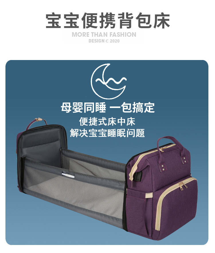 Portable folding mosquito net baby bed mom bag, multi-functional, lightweight and large-capacity casual shoulder baby bag for going out pic 6