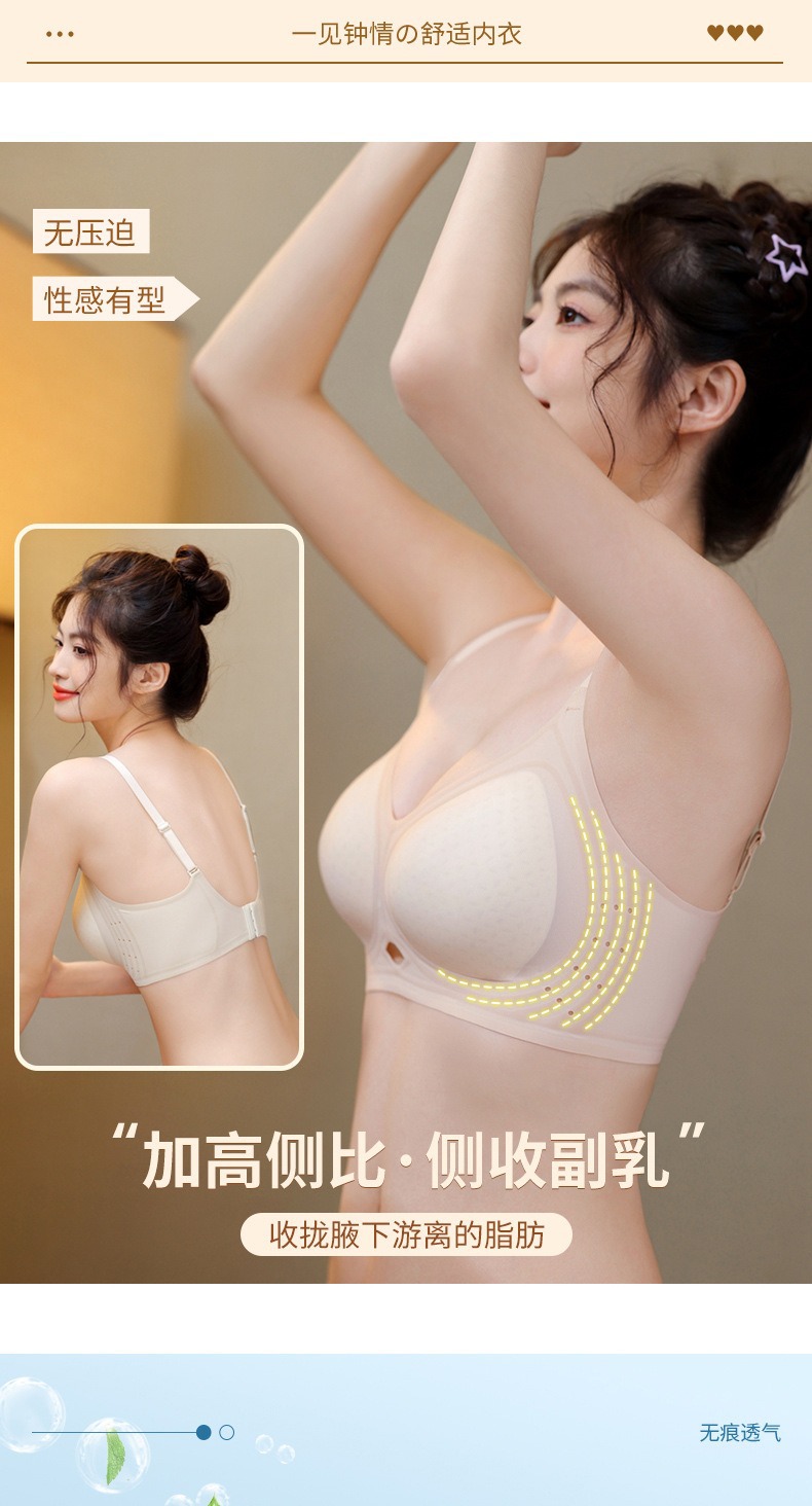 无痕内衣超薄款女夏聚拢显大提拉上托防下垂舒适无钢圈软支撑文胸详情10