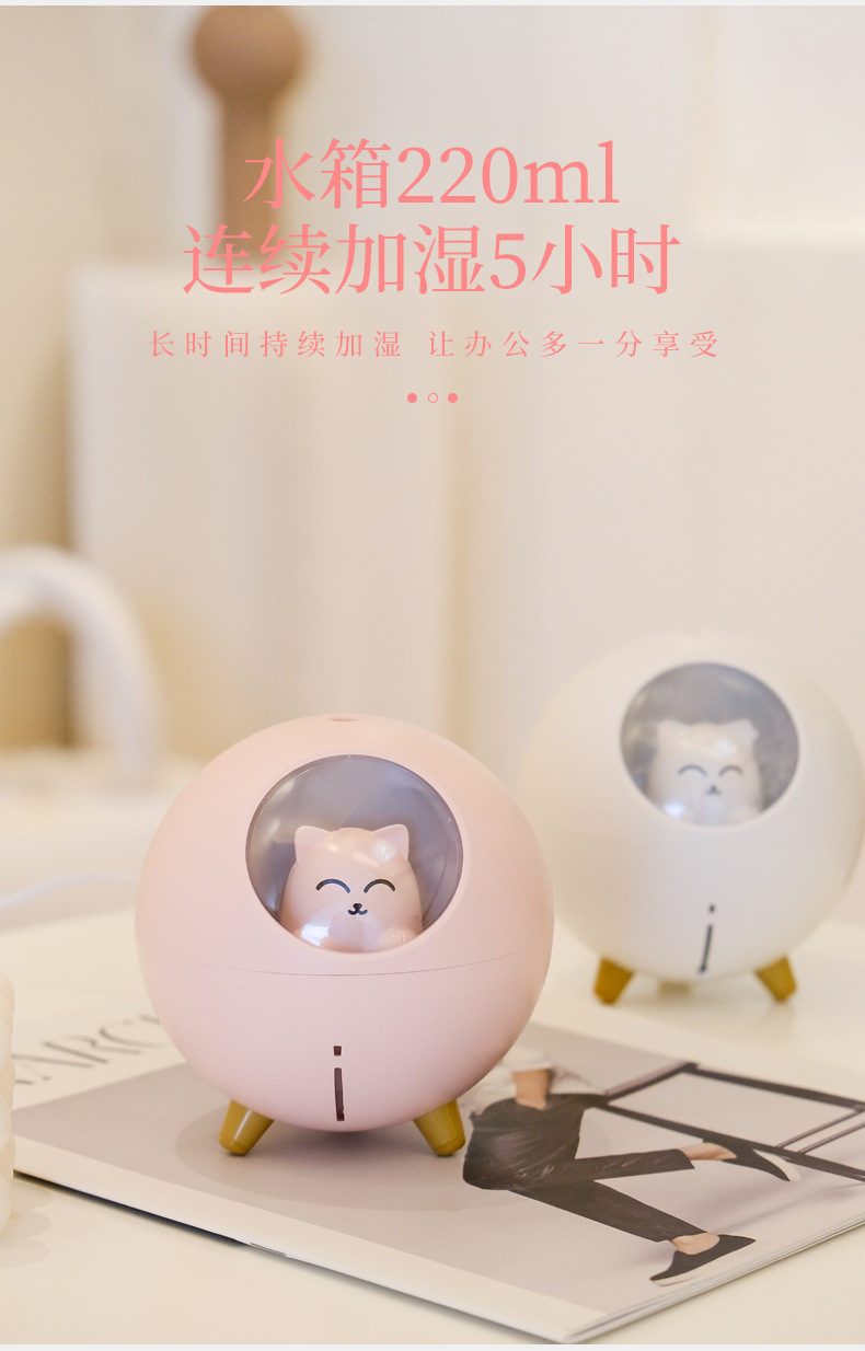 星球猫加湿器USB家用卡通保湿可爱 卧室静音喷雾仪办公室香薰机详情6