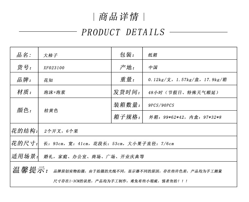 Wholesale of artificial persimmons, home living room model room soft decoration ornaments, money fruit, high-end artificial berries, decorative artificial flowers pic 1