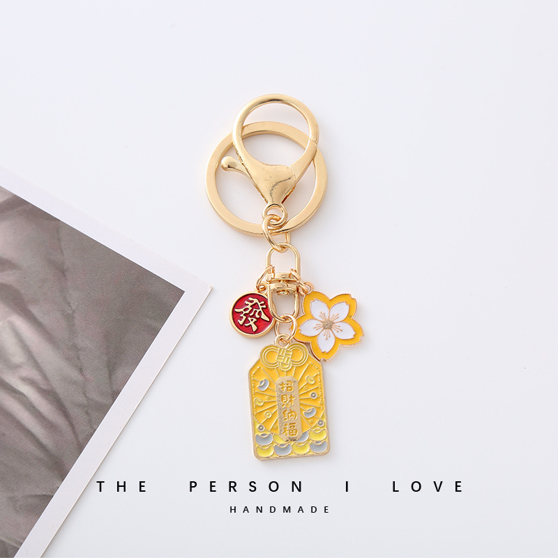 国潮中国风平安创意钥匙扣女精致逢考必过钥匙圈书包挂件节日详情7