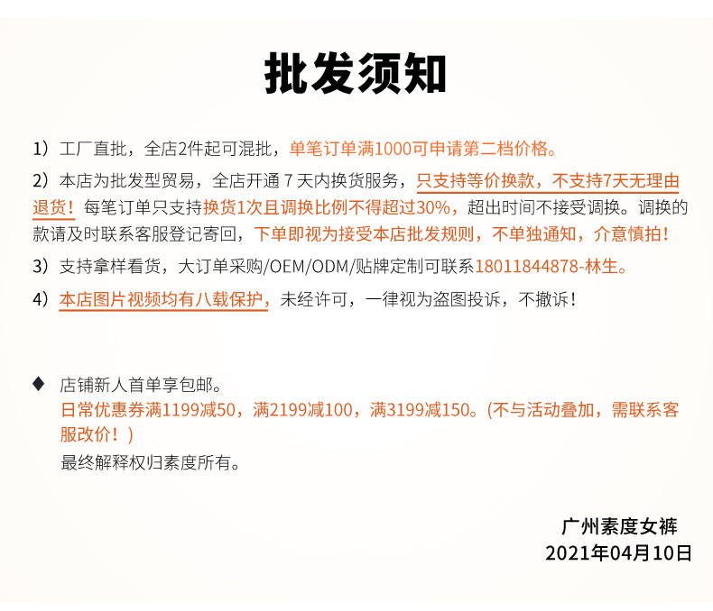实力商家详情顶部新_04.jpg