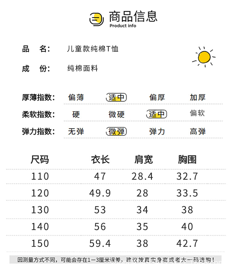 批发儿童t恤衫夏季 纯棉短袖圆领纯白色小学生幼儿园毕业班服广告详情2